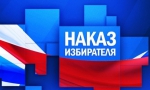 Депутаты Городской Думы Петропавловска утвердили перечень наказов избирателей на 2018 год