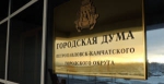 В Городской Думе Петропавловска, в рамках подготовки к 4-ой внеочередной сессии, пройдут заседания думских комитетов