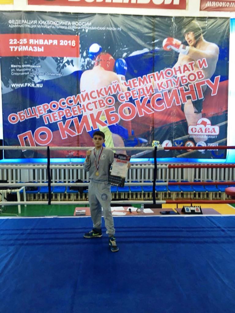 Депутат Андрей Стуков оказал помощь юным спортсменам в поездке на Всероссийский турнир по кикбоксингу «Лучший клуб России» Депутат Андрей Стуков оказал помощь юным спортсменам в поездке на Всероссийский турнир по кикбоксингу «Лучший клуб России»