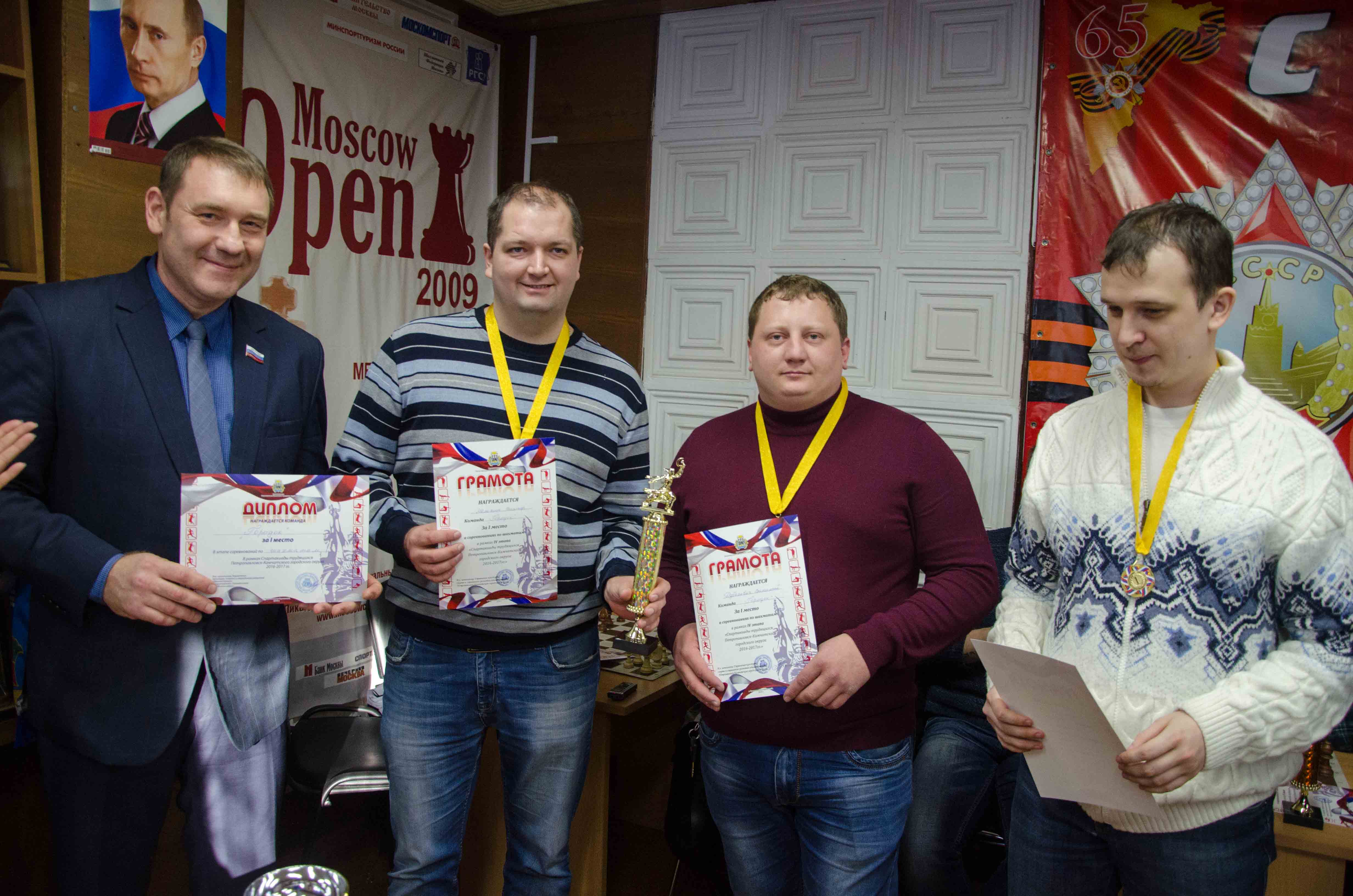 Четвертый этап «Спартакиады трудящихся» прошел в Петропавловске