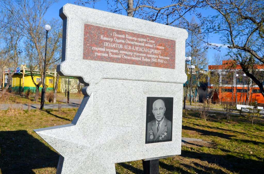 Памятники ВОВ В Петропавловске Камчатском