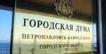 Более 300 обращений от граждан рассмотрели в Городской Думе Петропавловска в декабре