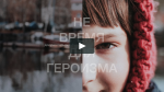 Школьникам Петропавловска покажут документальный фильм о подвигах современных детей «Не время для героизма»
