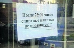 «Агенты» продолжают выявлять факты нарушения антиалкогольного законодательства 