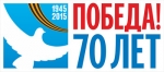План мероприятий, посвященных 70-й годовщине Победы советского народа в Великой Отечественной войне 1941-1945 годов