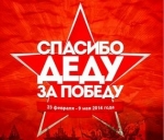 В Петропавловске стартовала традиционная акция автомобилистов «Спасибо деду за Победу!»