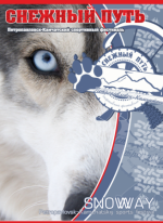 Спортивный фестиваль «Снежный путь» пройдет в Петропавловске