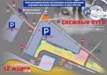 Схема размещения личного автотранспорта во время проведения спортивного фестиваля «Снежный путь» 12 марта 2016 года