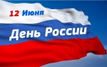Петропавловск-Камчатский отметит День России