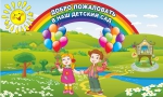 Началась выдача направлений в детский сад №20 Петропавловска
