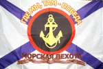 Депутаты поздравили морских пехотинцев с праздником 
