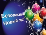 Памятка о правилах безопасности на объектах с массовым пребыванием людей