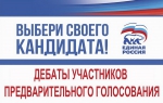 В Петропавловске завершились встречи и подведены итоги прошедших дебатов