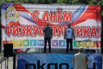 Глава Петропавловска поздравил горожан с Днем физкультурника
