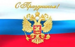 Глава городского округа и депутаты Городской Думы Петропавловска поздравляют сотрудников полиции с профессиональным праздником!