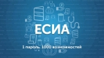 Жителям Петропавловска напоминают о возможности получения государственных и муниципальных услуг в электронной форме