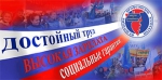 Заместитель председателя Городской Думы Петропавловска Сергей Смирнов принял участие в расширенном заседании Совета Федерации профсоюзов Камчатки
