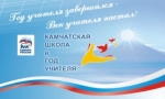 Победителем партийного конкурса среди педагогов стала музыкальный руководитель Елена Высланко