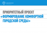 В Петропавловске продолжается голосование за выбор общественной территории для благоустройства в рамках программы «Формирование современной городской среды на 2018-2022 гг.»