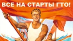 Муниципальный этап зимнего фестиваля Всероссийского физкультурно-спортивного комплекса ГТО стартует в Петропавловске с 7 февраля