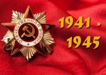 В Петропавловске стартовал историко-литературный конкурс, посвященный 75–летию со дня начала Великой Отечественной войны