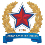 Анатолий Наумов: Всероссийский конкурс «Звезда качества России» - это символ высокой степени доверия российских потребителей к предприятию-лауреату