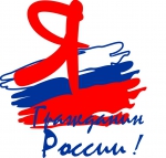 Конкурс «Я-гражданин России» стартовал в Петропавловске 