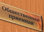 Открытие общественной приемной депутатов по работе с обращениями граждан состоится в Петропавловске