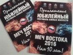 Фестиваль единоборств «Меч Востока» прошел в Петропавловске