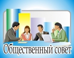 Заседание Общественного совета 2 округа пройдет в Петропавловске