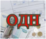 На Камчатке утвердят новые нормативы потребления коммунальных ресурсов на ОДН