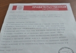 Председатель Комитета по социальной политике  Совета Федерации ФС РФ Валерий Рязанский поблагодарил депутатов Городской Думы за решение об увековечении памяти о Юлии Васильевне Удотовой