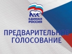 Продолжается прием документов от желающих участвовать в предварительном голосовании
