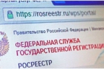 Управление Росреестра по Камчатскому краю активно внедряет и расширяет перечень услуг, оказываемых в электронном виде