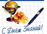 Уважаемые педагоги, школьники, студенты и их родители! Дорогие земляки!