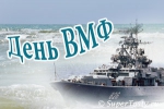 Настоящее морское шоу готовит личный состав группировки войск и сил на Северо-Востоке России ко Дню Военно-Морского флота