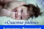 В Петропавловске открылась выставка фотографий «Счастье рядом»