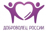 Волонтеров Петропавловска приглашают принять участие в краевом конкурсе добровольцев «Время выбирает нас!» 