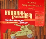 В Петропавловск продолжают поступать полотна «Знамен Победы» из Городов воинской славы