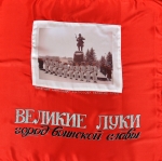 Великие Луки - Город воинской славы