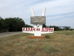 Калач-на-Дону – Город воинской славы