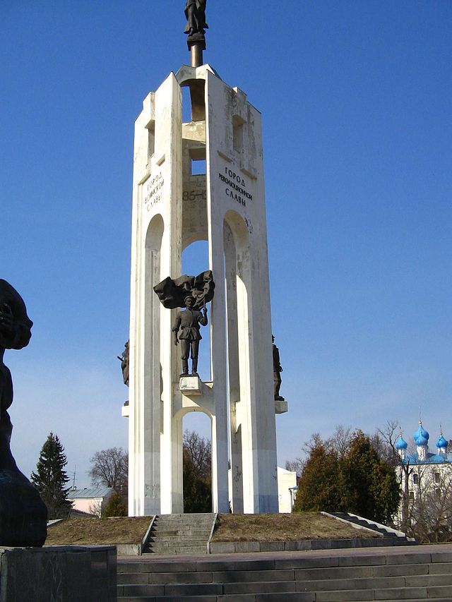 Брянск – Город воинской славы Брянск – Город воинской славы