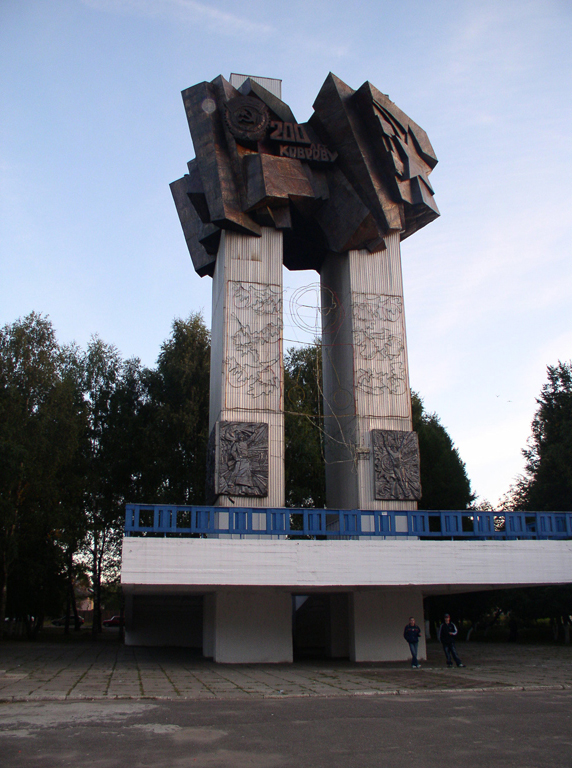 Ковров – Город воинской славы